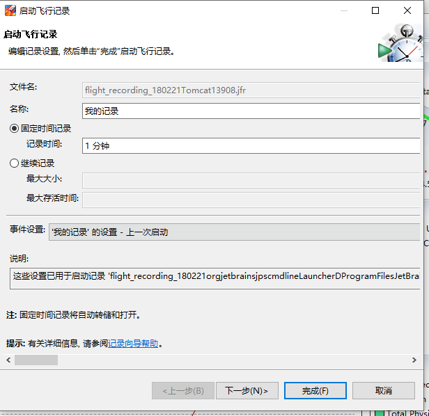 带你了解可视化JVM 故障处理工具