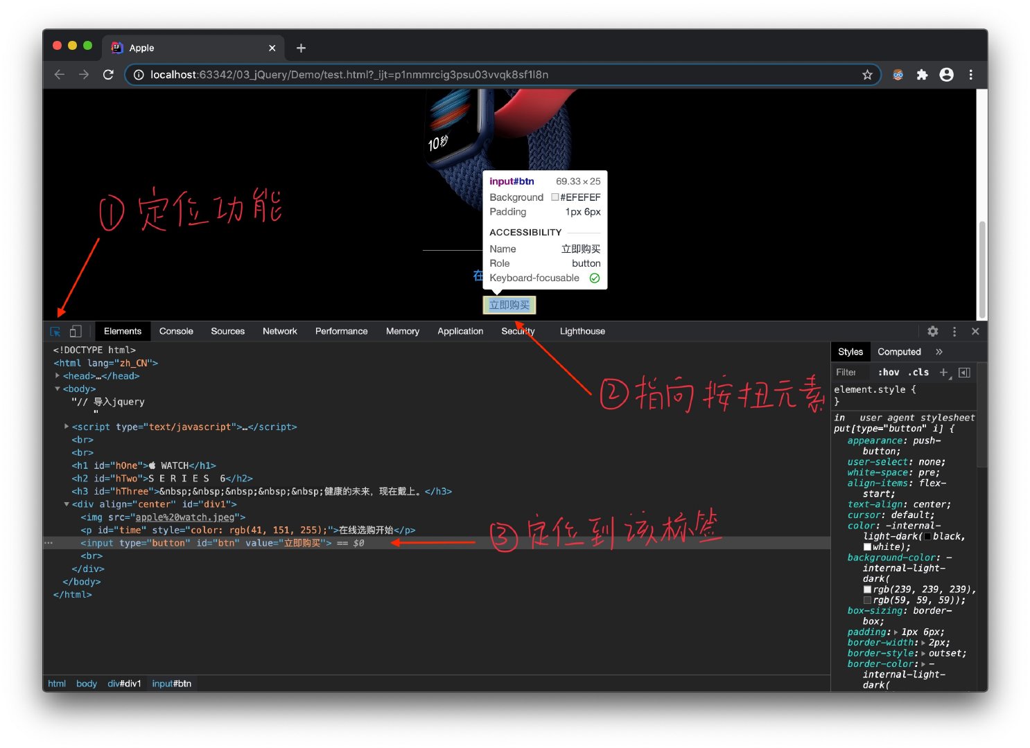 使用 JS 脚本实现网页全自动秒杀抢购功能