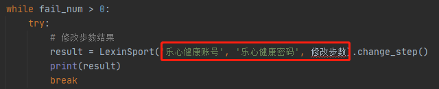 使用python实现修改微信和支付宝步数