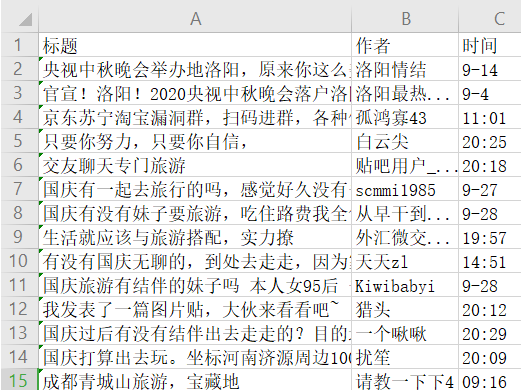 使用python爬取百度贴吧的案例