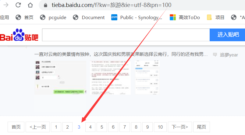 使用python爬取百度贴吧的案例