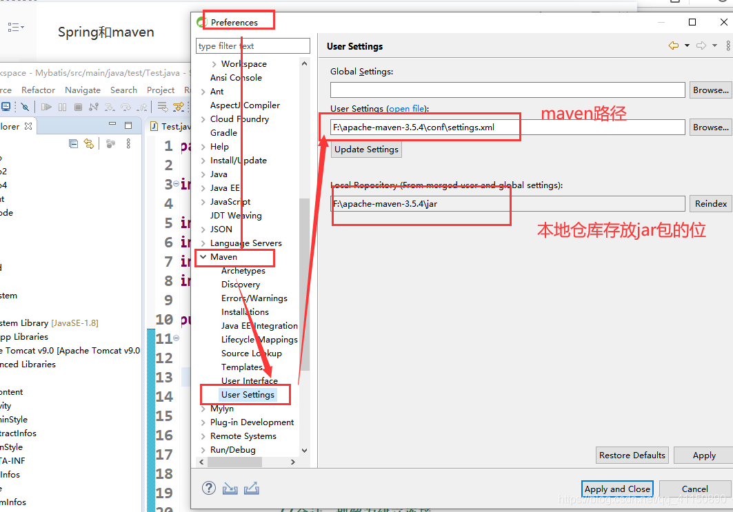 maven实现加入spring框架