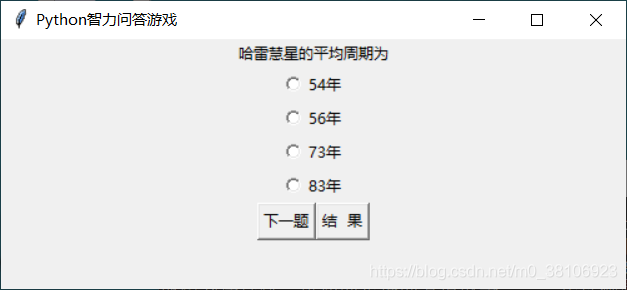 使用Python语言实现智力问答小游戏功能