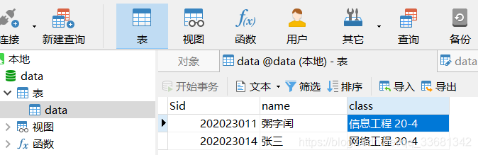 php7连接MySQL并实现简易查询程序