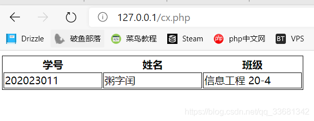 php7连接MySQL并实现简易查询程序