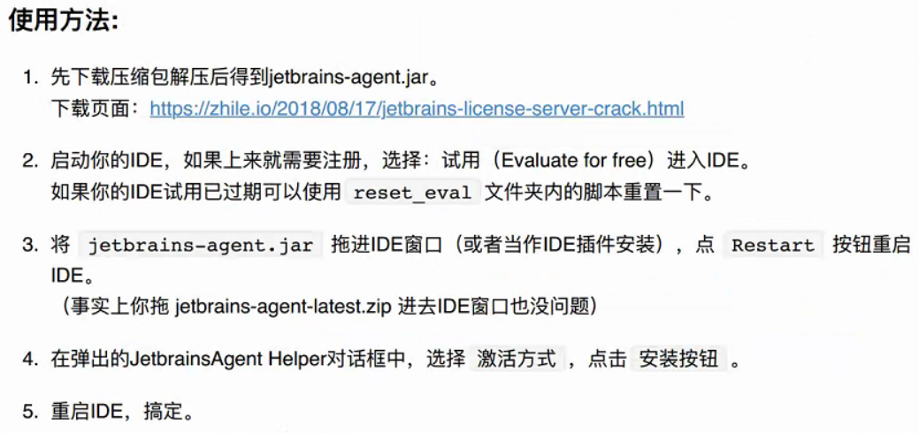 如何安装Idea和配置springboot