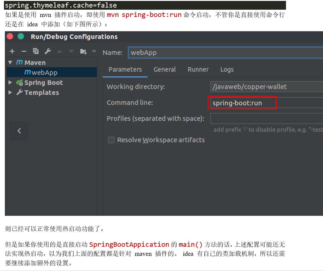 如何安装Idea和配置springboot