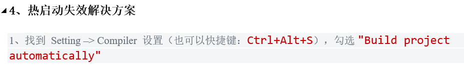 如何安装Idea和配置springboot