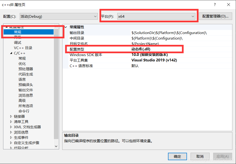 vs2019 实现C#调用c++的dll的方法有哪些