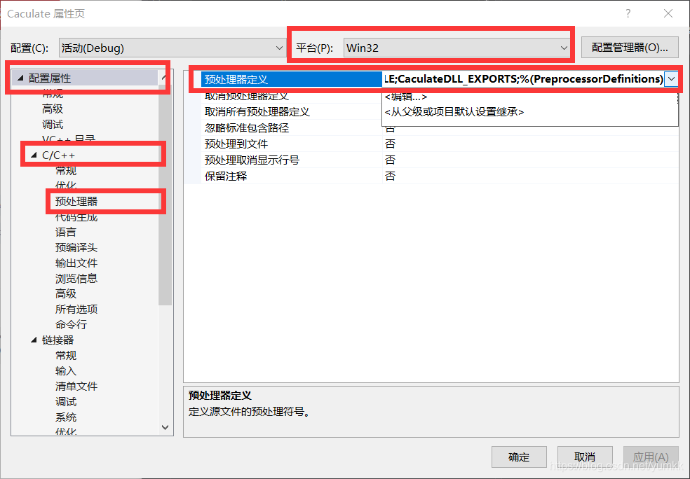 vs2019 實現C#調用c++的dll的方法有哪些