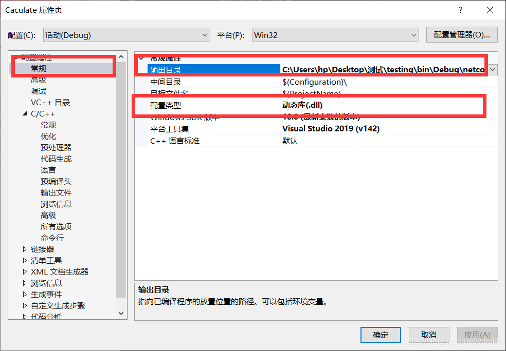 vs2019 实现C#调用c++的dll的方法有哪些