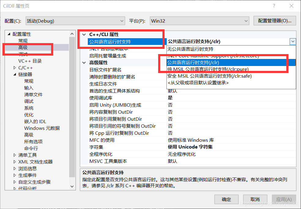 vs2019 實現C#調用c++的dll的方法有哪些