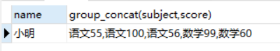 MySQL基于group_concat()实现函数合并多行数据