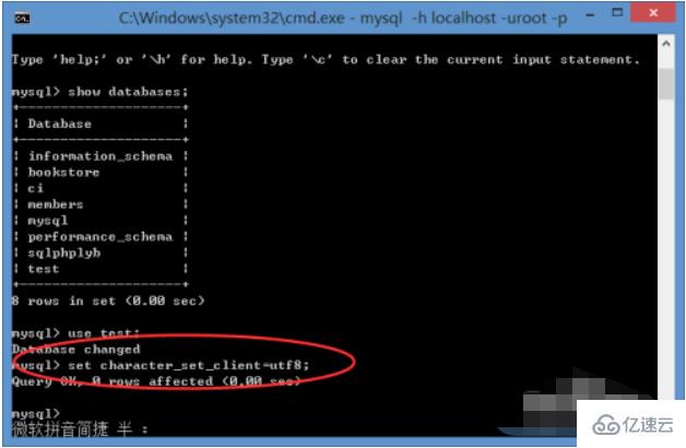 mysql如何更改数据库的字符编码