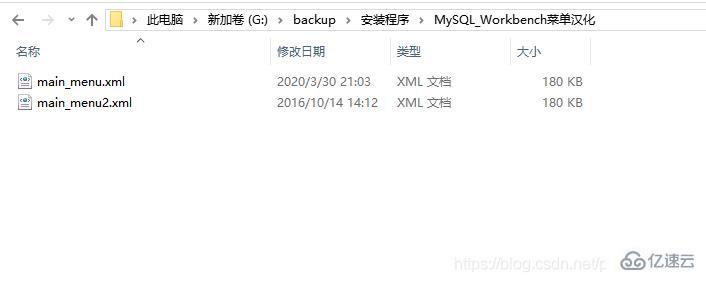 mysql workbench设置为中文的方法