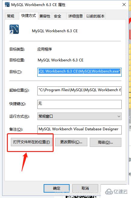 mysql workbench设置为中文的方法