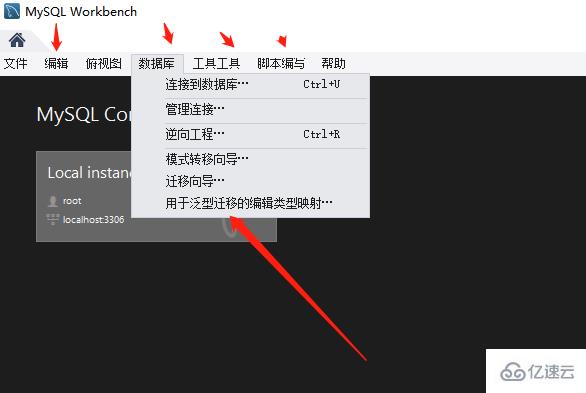mysql workbench设置为中文的方法
