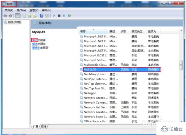 win10忘记mysql密码如何解决