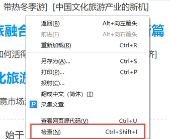 使用Python进行网络爬虫的案例分析