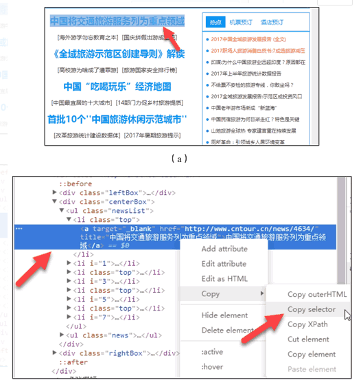 使用Python进行网络爬虫的案例分析