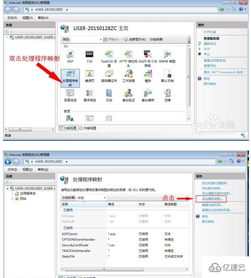 如何安裝配置iis php 5.5