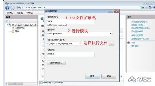 如何安裝配置iis php 5.5