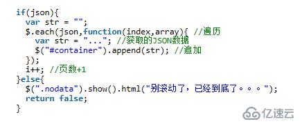 PHP实现异步加载的方法