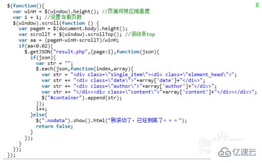 PHP實現異步加載的方法