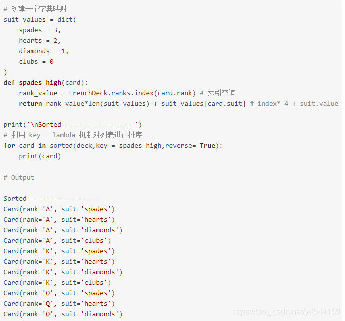 使用Python制作扑克牌的方法