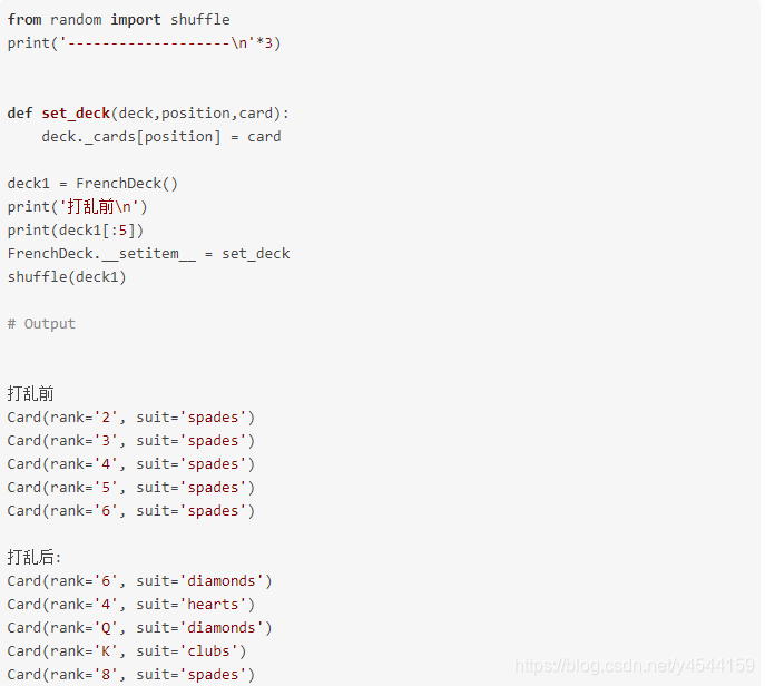 使用Python制作扑克牌的方法