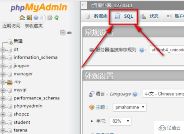 xammp打開mysql的方法