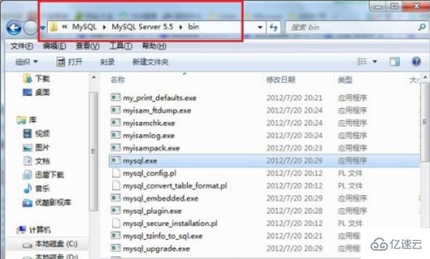 CMD打開mysql控制臺(tái)的方法