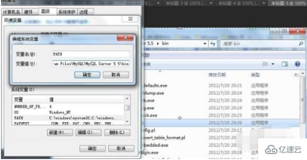 CMD打開mysql控制臺(tái)的方法