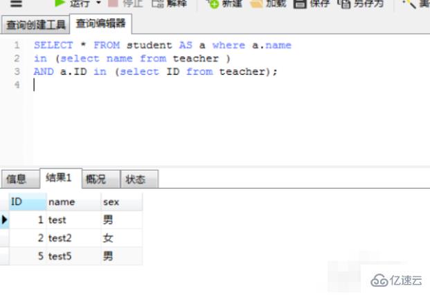 mysql如何查兩個(gè)表的交集