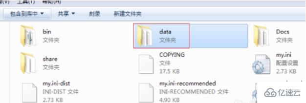 mysql打開數(shù)據(jù)庫文件位置的方法