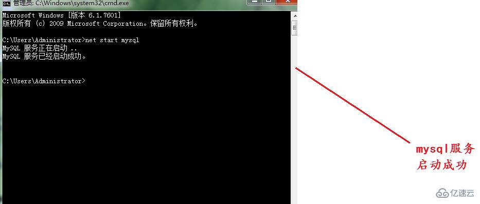 mysql安装完启动服务器的方法