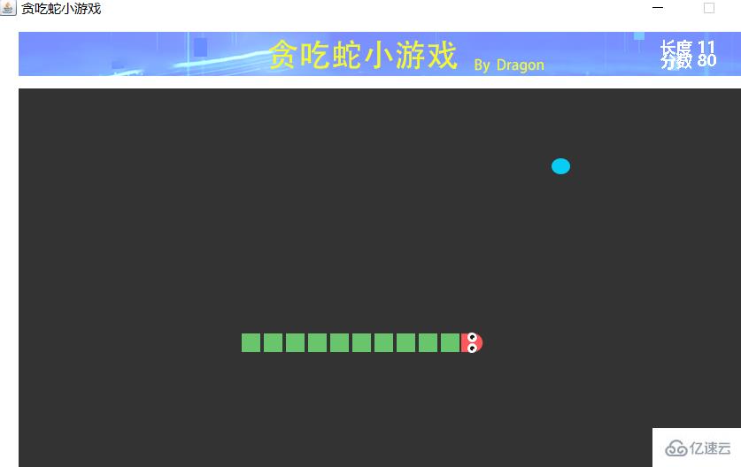 利用java实现贪吃蛇小游戏的方法