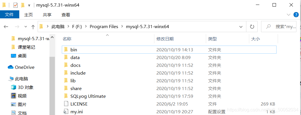 MySQL5.7.31 64位免安装版的使用方法