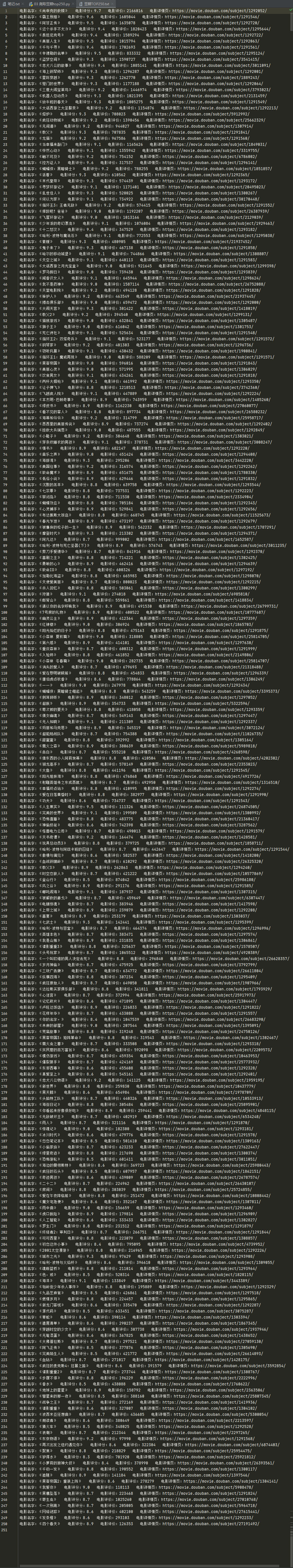python使用re模块实现爬取豆瓣Top250电影