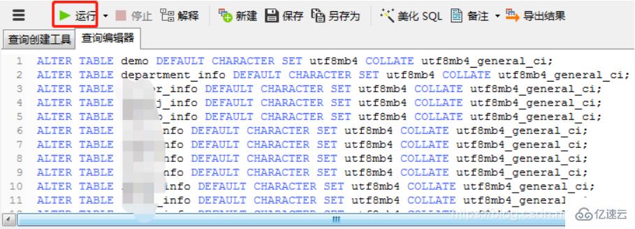 怎么批量修改mysql表字符集