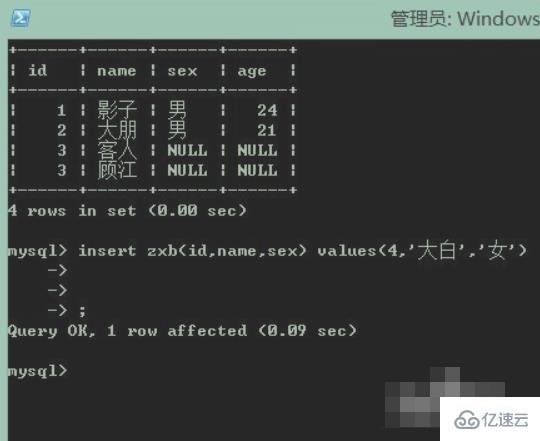 mysql輸入錯誤怎么不退出