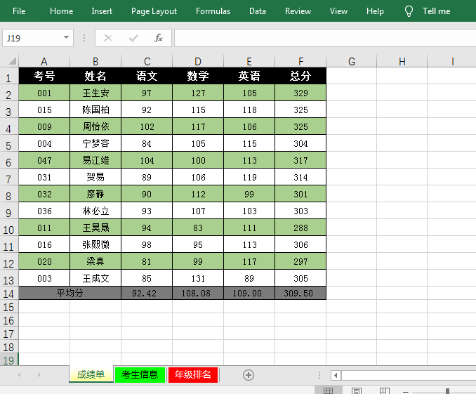 使用Java 如何实现重命名 Excel 工作表并设置工作表标签颜色