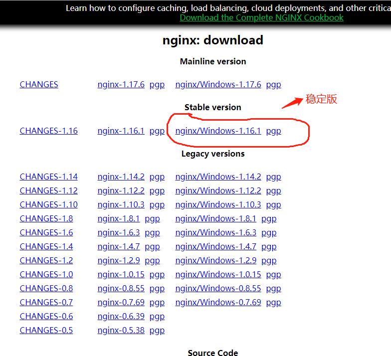 win10如何安裝配置nginx