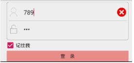 Android如何实现记住账号密码功能