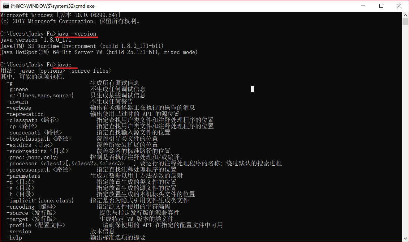 如何安装java1.8并配置环境变量