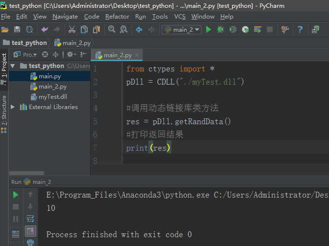 python如何使用ctypes库调用DLL动态链接库