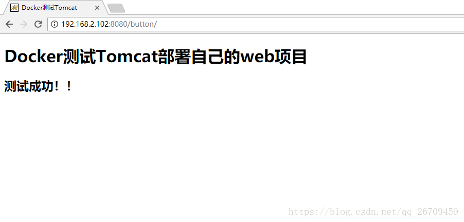 Docker如何安装Tomcat镜像并部署web项目