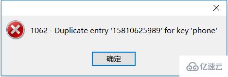 mysql设置行值唯一的方法