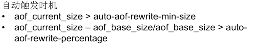 Redis持久化RDB和AOF的区别有什么