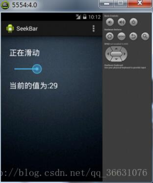 SeekBar拖动条的使用方法